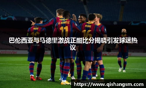 XK体育